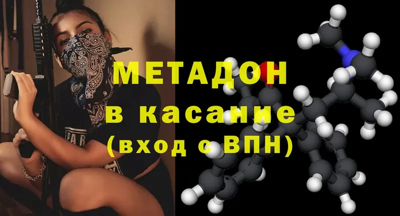 МЕТАДОН methadone  наркотики  Лянтор 