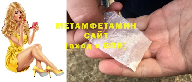 Первитин Methamphetamine  Лянтор 